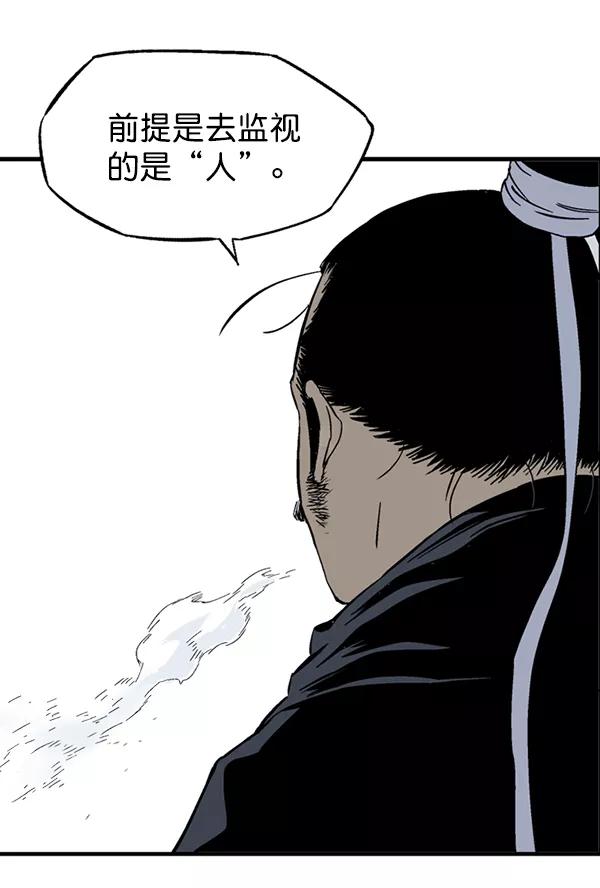 《高手》[第2部] 第140话 第91页