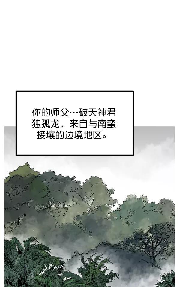 《高手》[第2部] 第140话 第124页