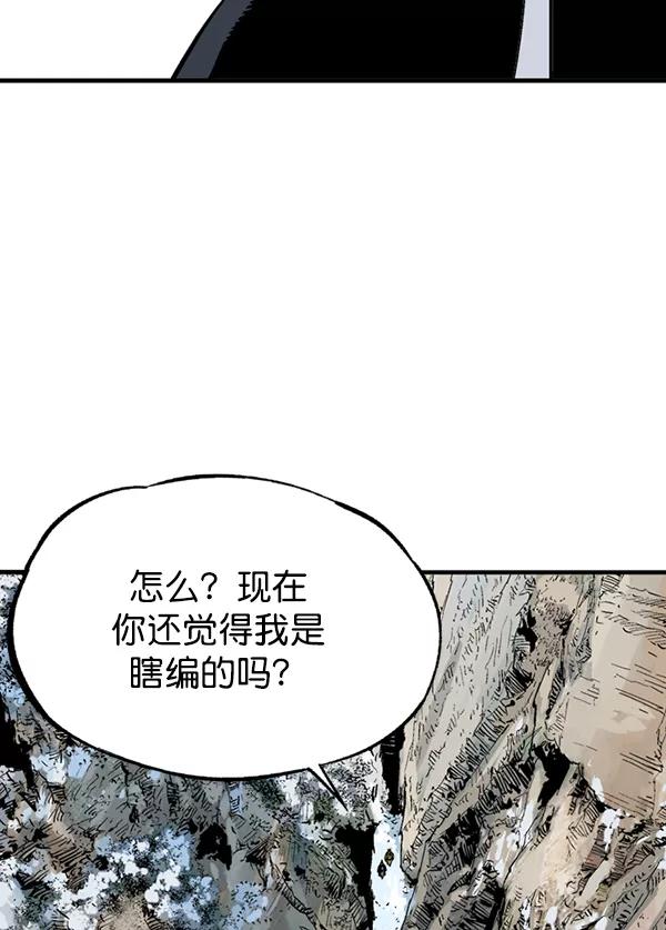 《高手》[第2部] 第140话 第108页