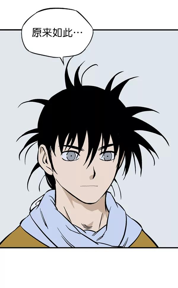 《高手》[第2部] 第140话 第58页