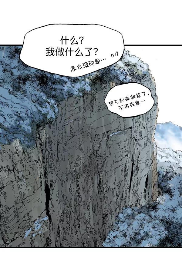 《高手》[第2部] 第140话 第115页