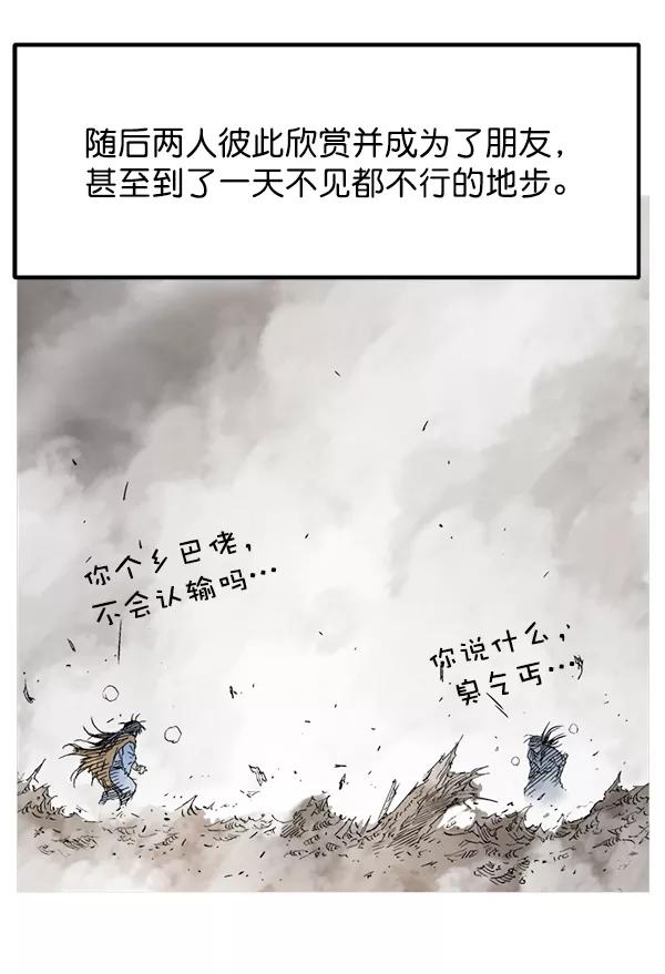 《高手》[第2部] 第140话 第151页