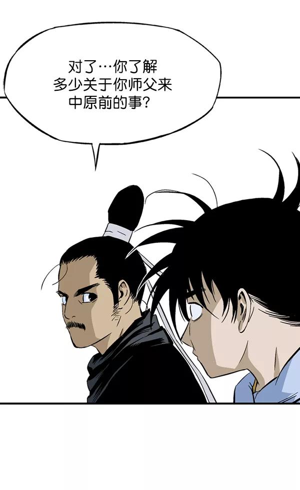 《高手》[第2部] 第140话 第119页