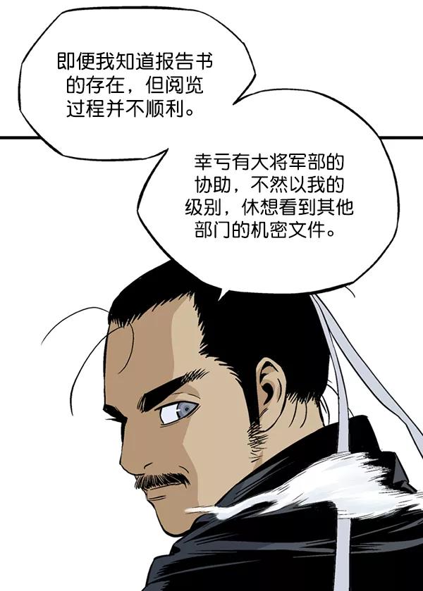 《高手》[第2部] 第140话 第107页