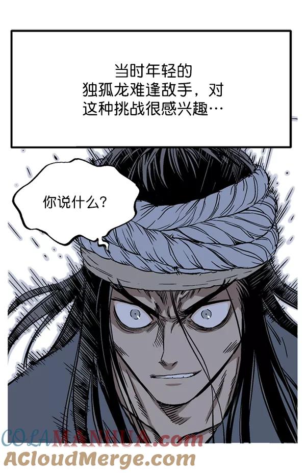 《高手》[第2部] 第140话 第145页