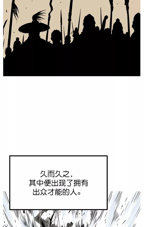 《高手》[第2部] 第140话 第127页