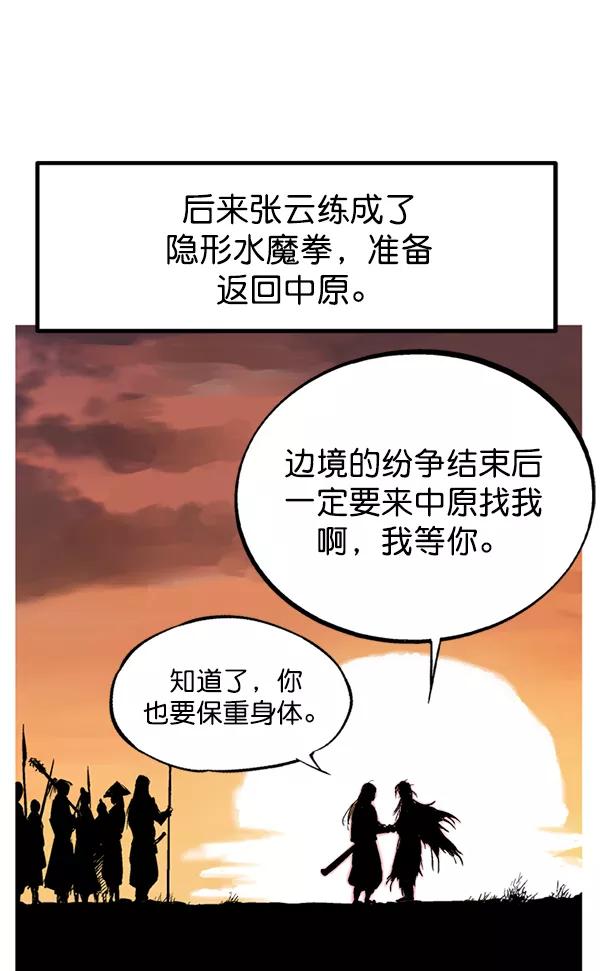 《高手》[第2部] 第140话 第154页
