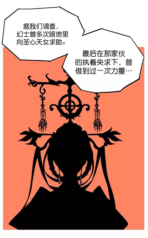 《高手》[第2部] 第140话 第50页