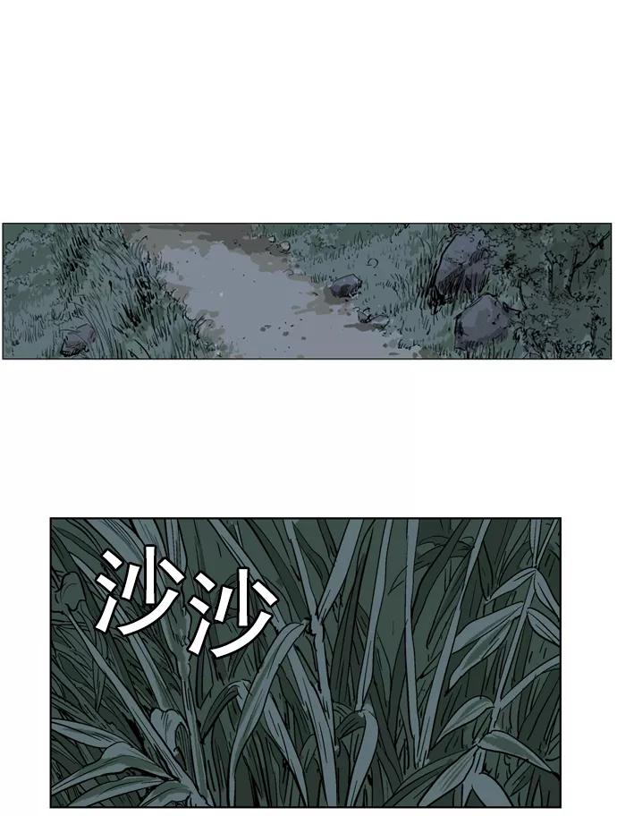 《高手》[第21话] 白马谷（2） 第98页