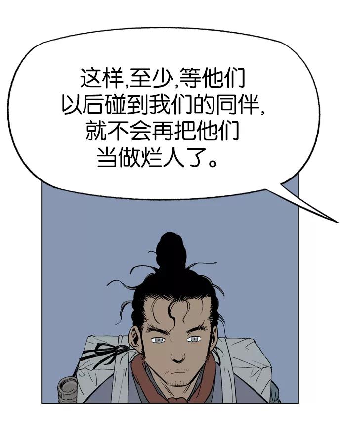 《高手》[第21话] 白马谷（2） 第82页