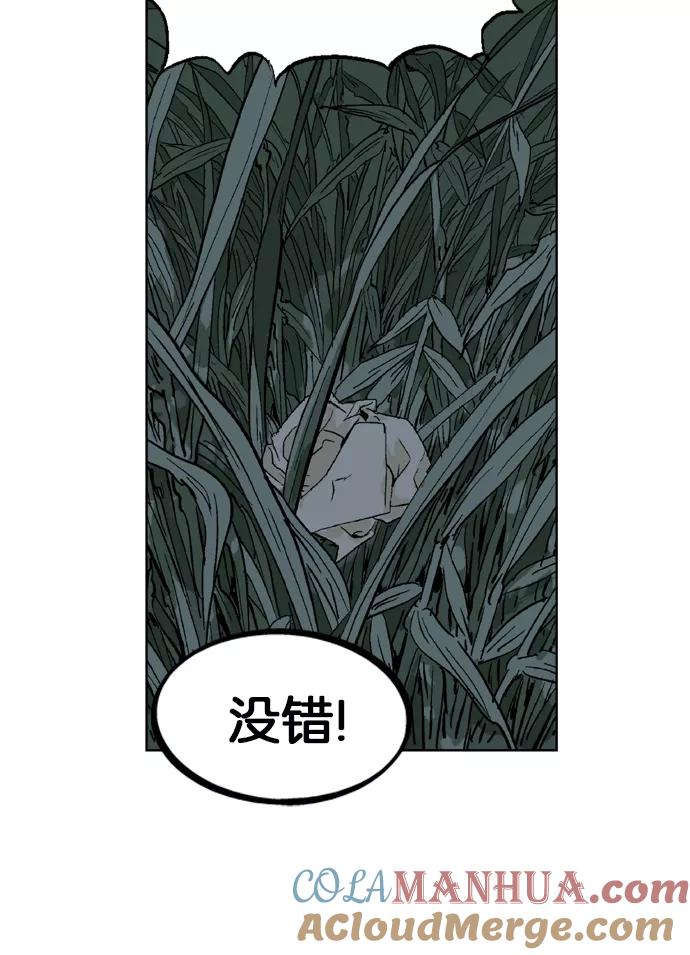 《高手》[第21话] 白马谷（2） 第77页