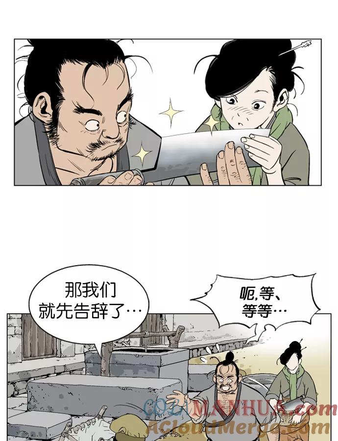 《高手》[第21话] 白马谷（2） 第29页