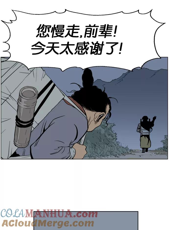 《高手》[第21话] 白马谷（2） 第89页