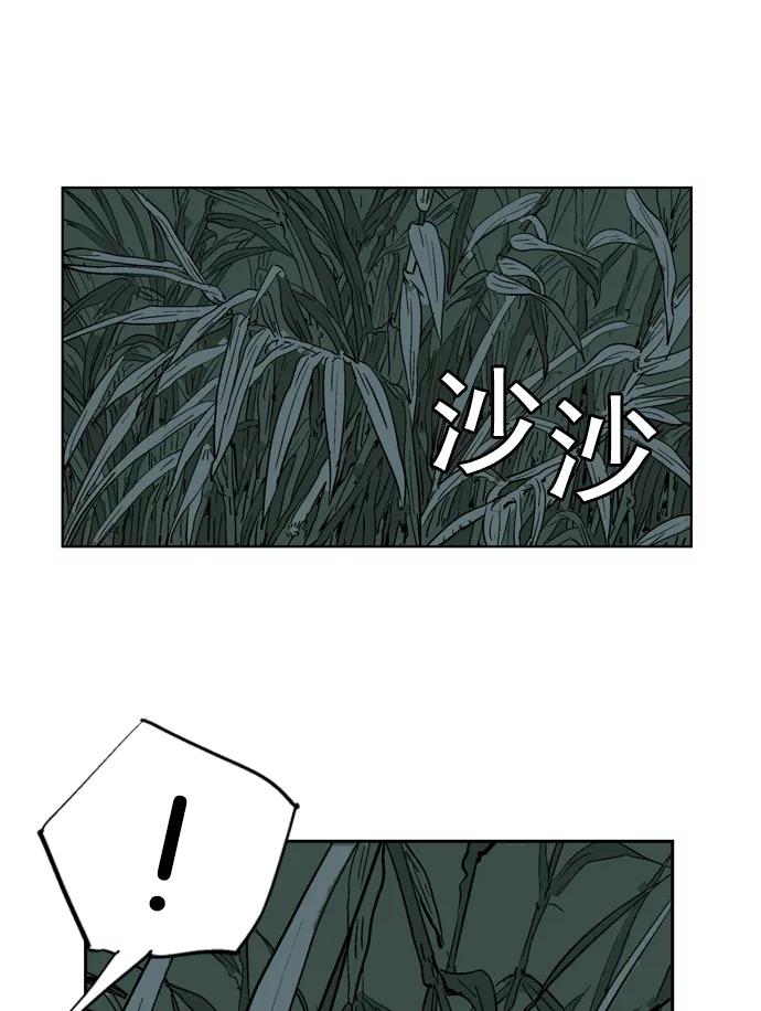 《高手》[第21话] 白马谷（2） 第99页
