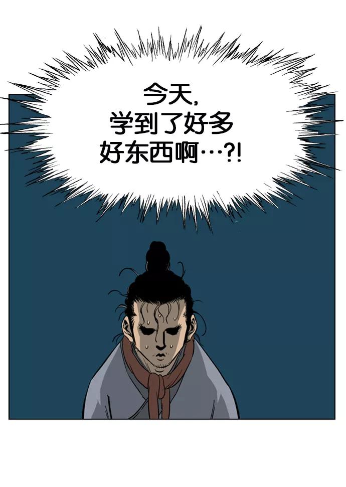 《高手》[第21话] 白马谷（2） 第50页