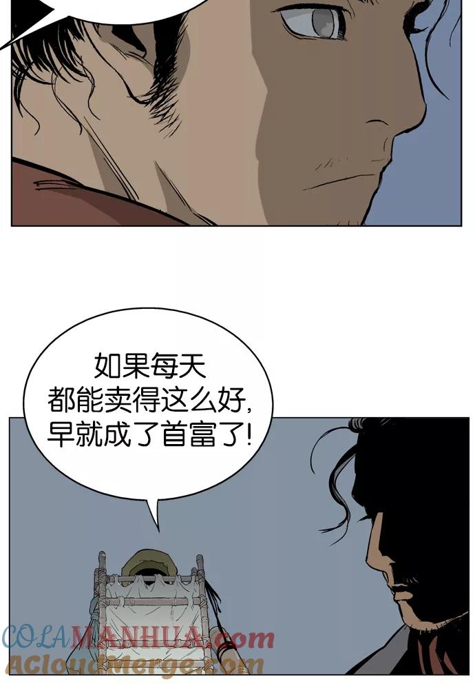 《高手》[第21话] 白马谷（2） 第113页