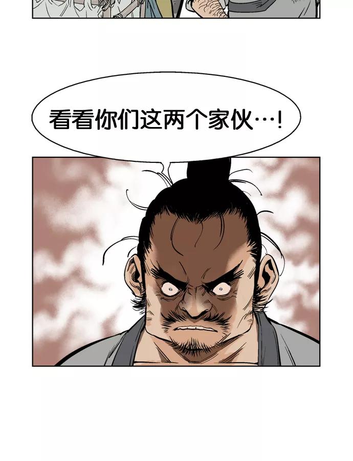《高手》[第21话] 白马谷（2） 第22页