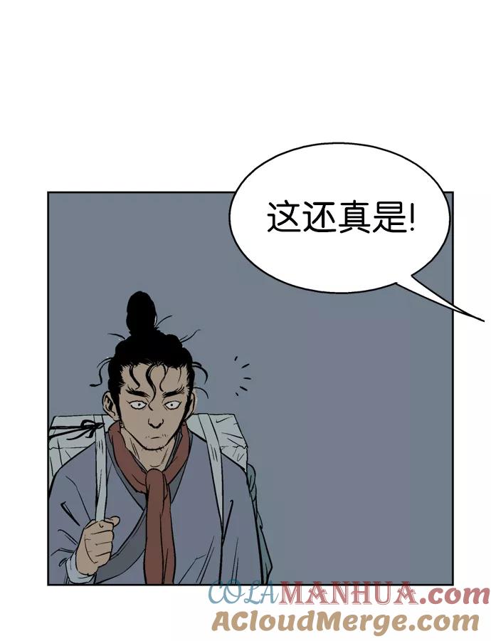 《高手》[第21话] 白马谷（2） 第73页