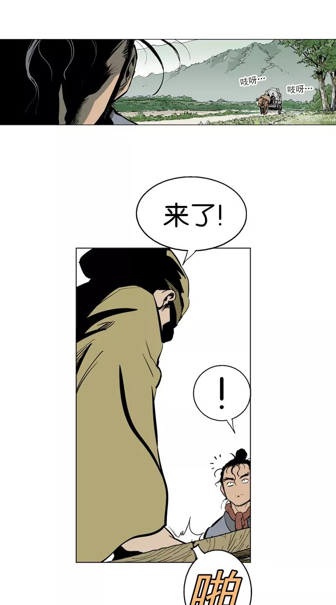 《高手》[第21话] 白马谷（2） 第51页