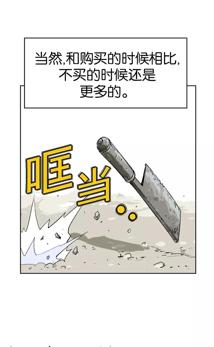 《高手》[第21话] 白马谷（2） 第18页