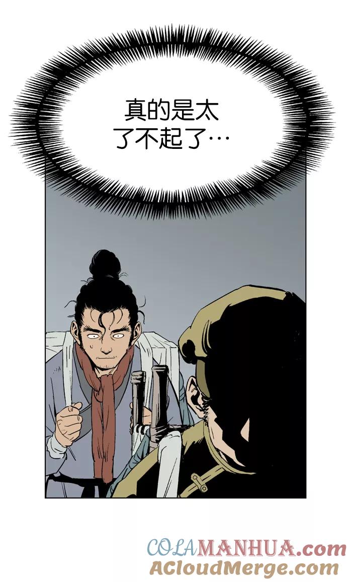《高手》[第21话] 白马谷（2） 第65页