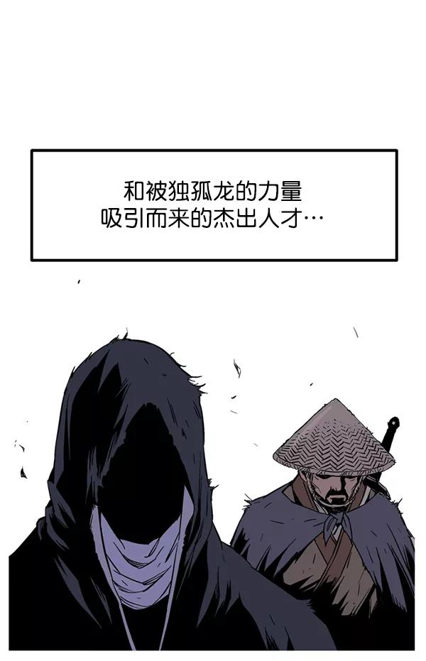 《高手》[第2部] 第141话 第126页