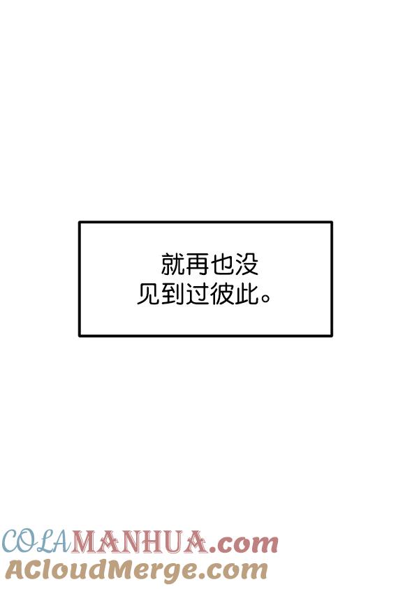 《高手》[第2部] 第141话 第5页