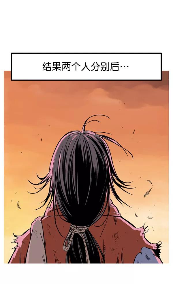《高手》[第2部] 第141话 第4页