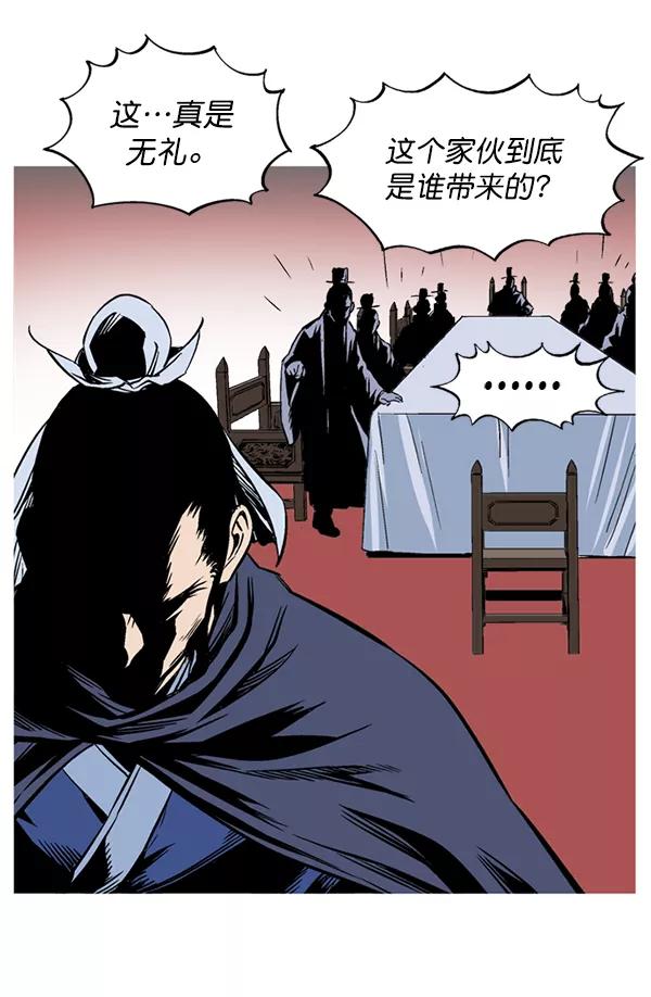 《高手》[第2部] 第141话 第94页
