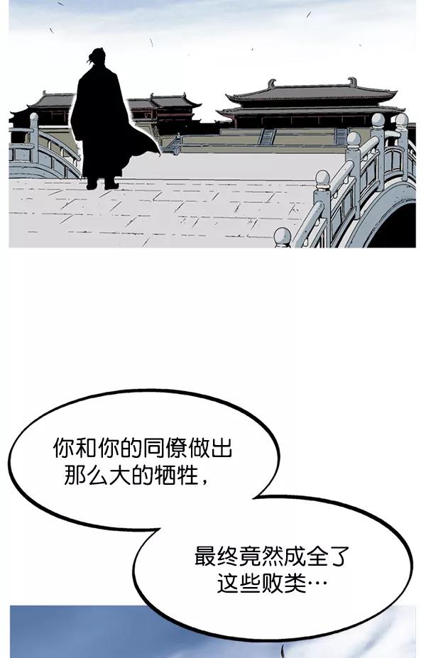 《高手》[第2部] 第141话 第99页