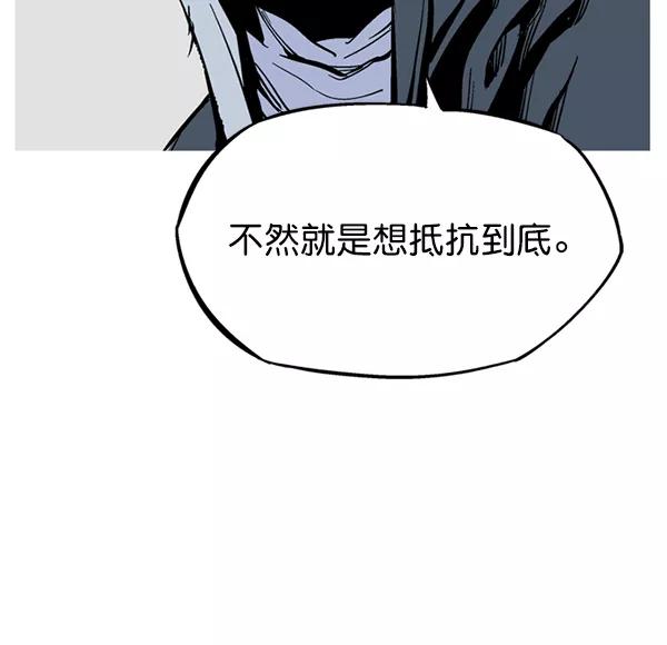 《高手》[第2部] 第141话 第142页
