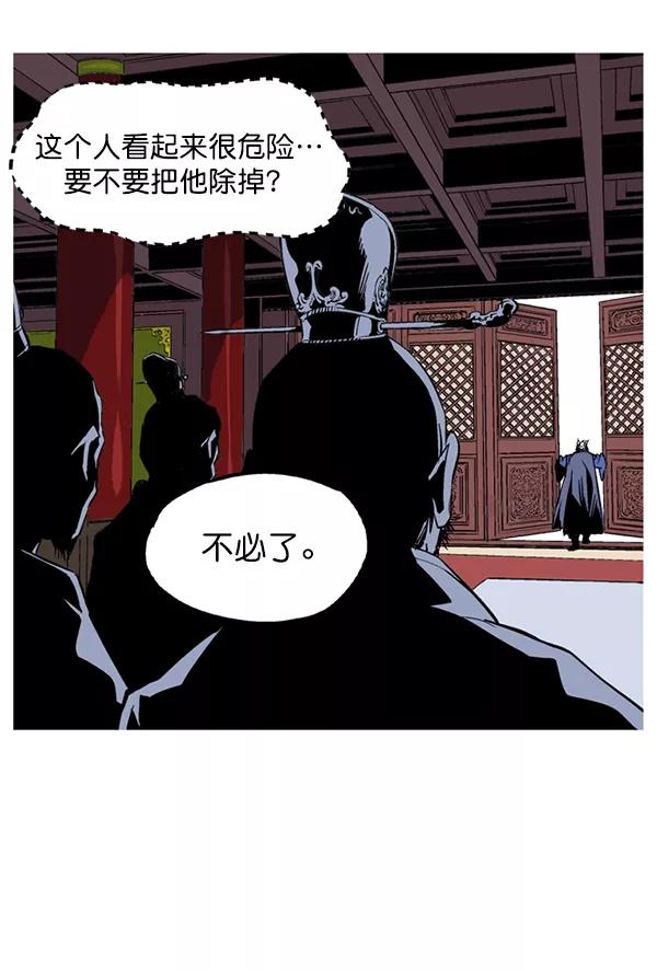 《高手》[第2部] 第141话 第96页