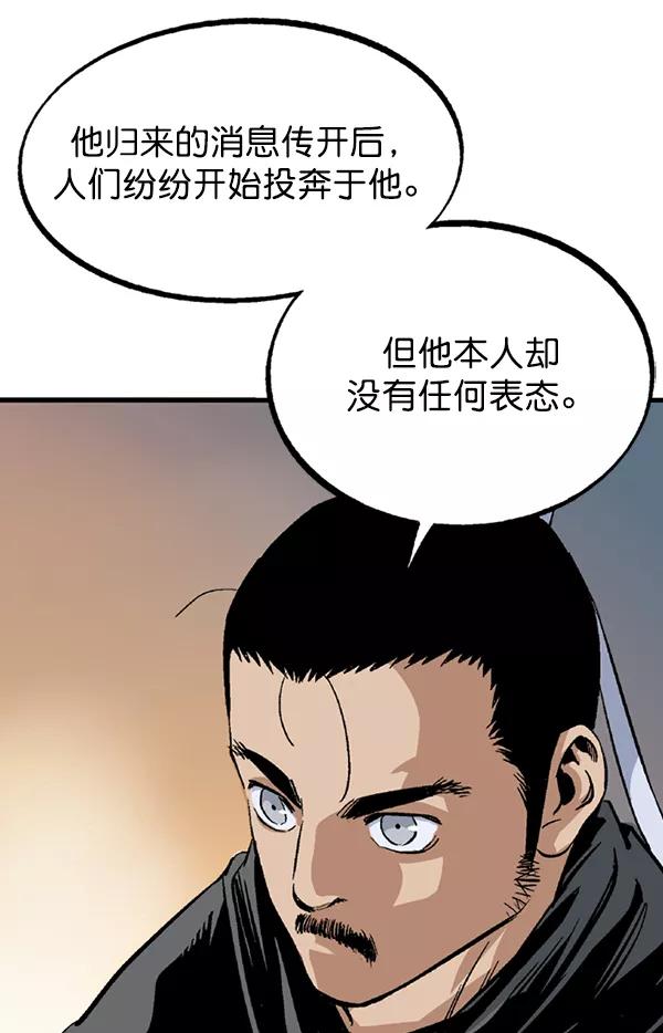 《高手》[第2部] 第141话 第122页