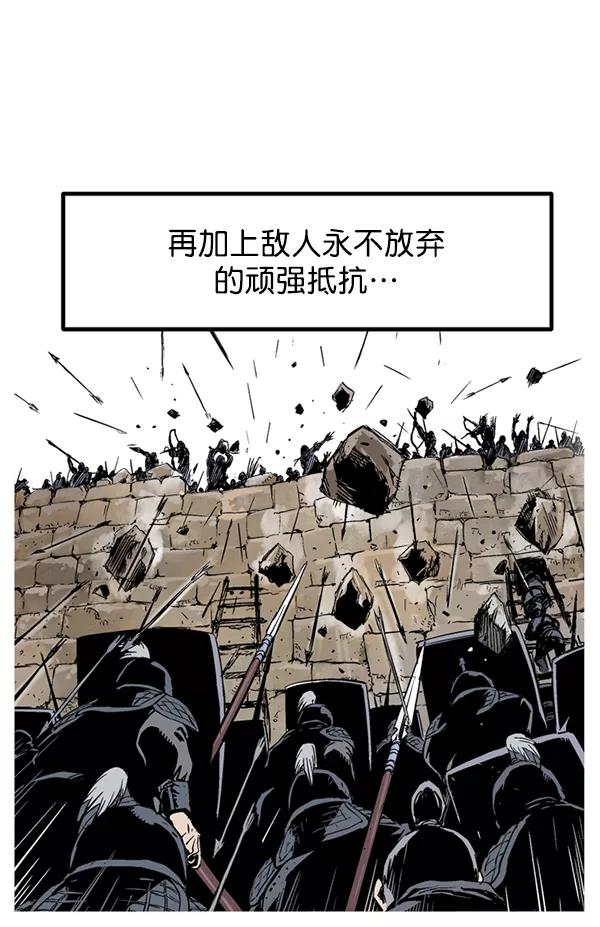 《高手》[第2部] 第141话 第47页
