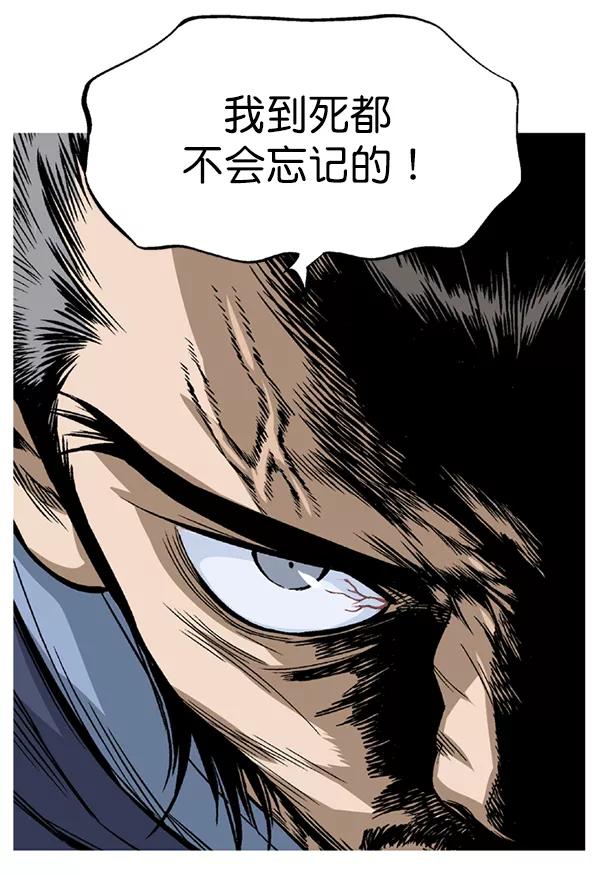 《高手》[第2部] 第141话 第92页