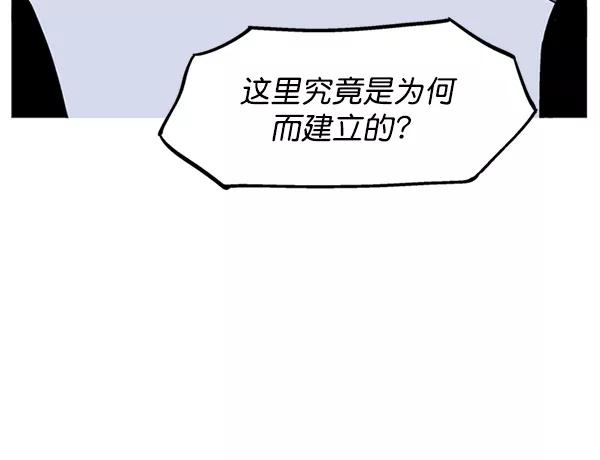 《高手》[第2部] 第141话 第70页
