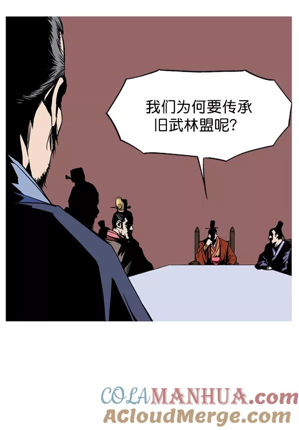 《高手》[第2部] 第141话 第73页