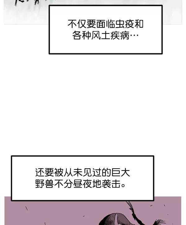 《高手》[第2部] 第141话 第44页
