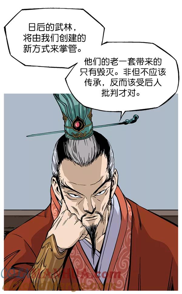 《高手》[第2部] 第141话 第77页