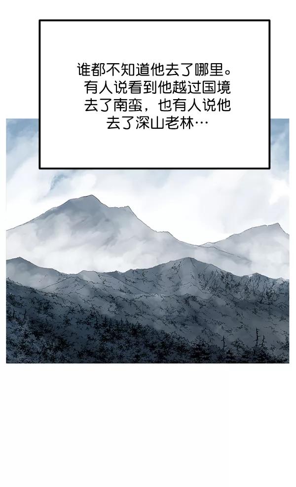 《高手》[第2部] 第141话 第104页