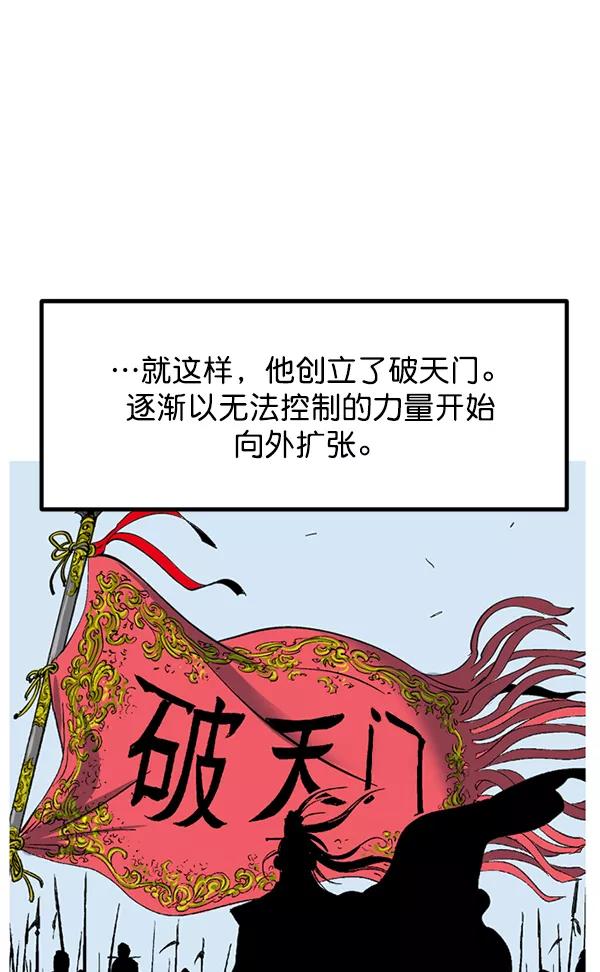 《高手》[第2部] 第141话 第127页