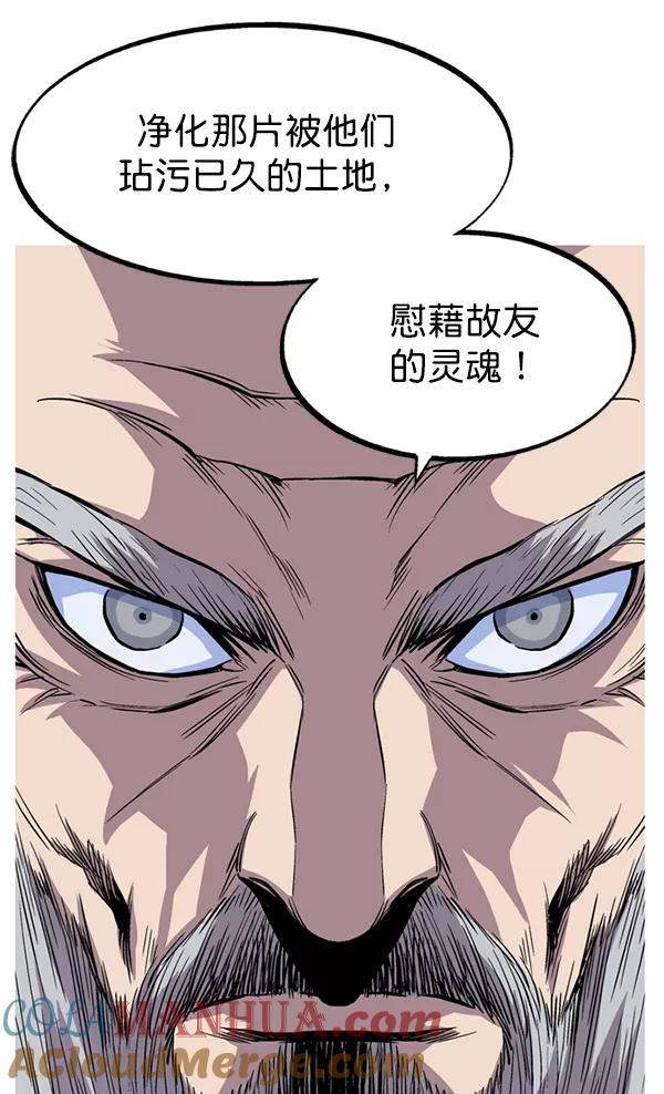 《高手》[第2部] 第141话 第157页
