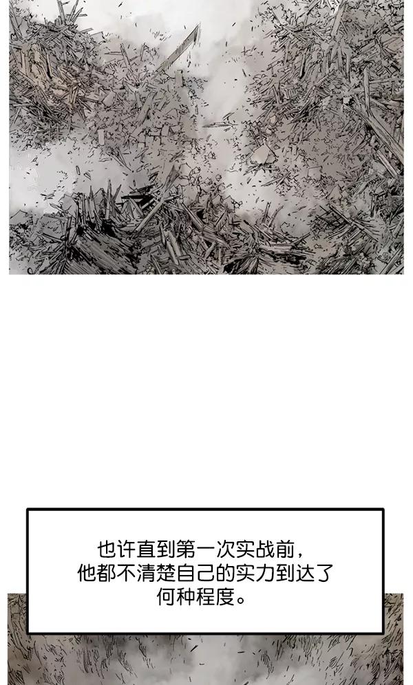 《高手》[第2部] 第141话 第115页