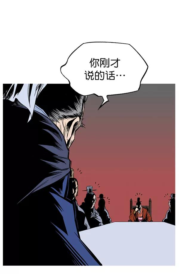 《高手》[第2部] 第141话 第90页