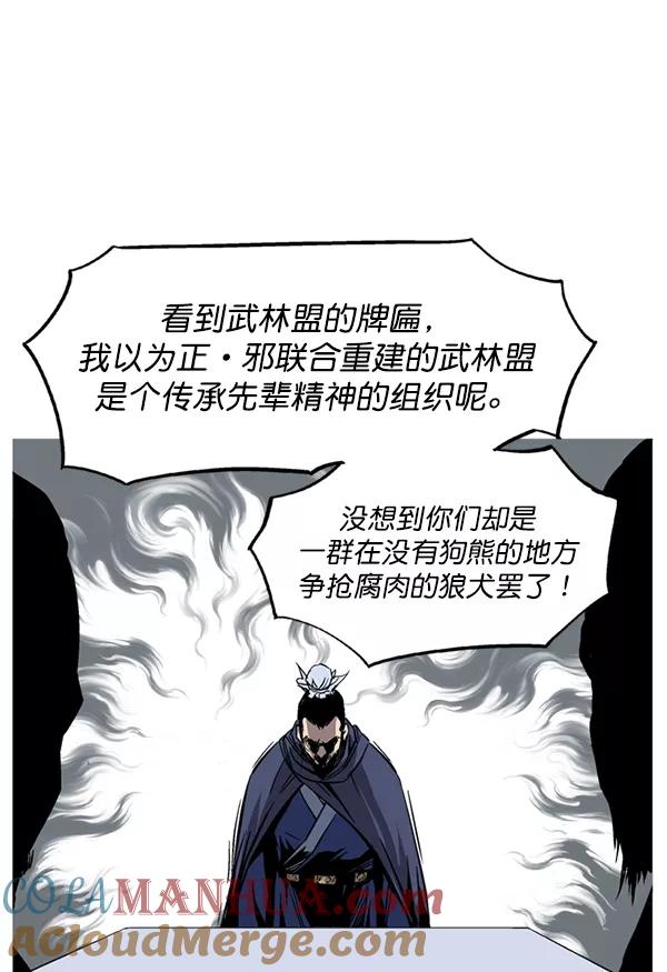 《高手》[第2部] 第141话 第69页