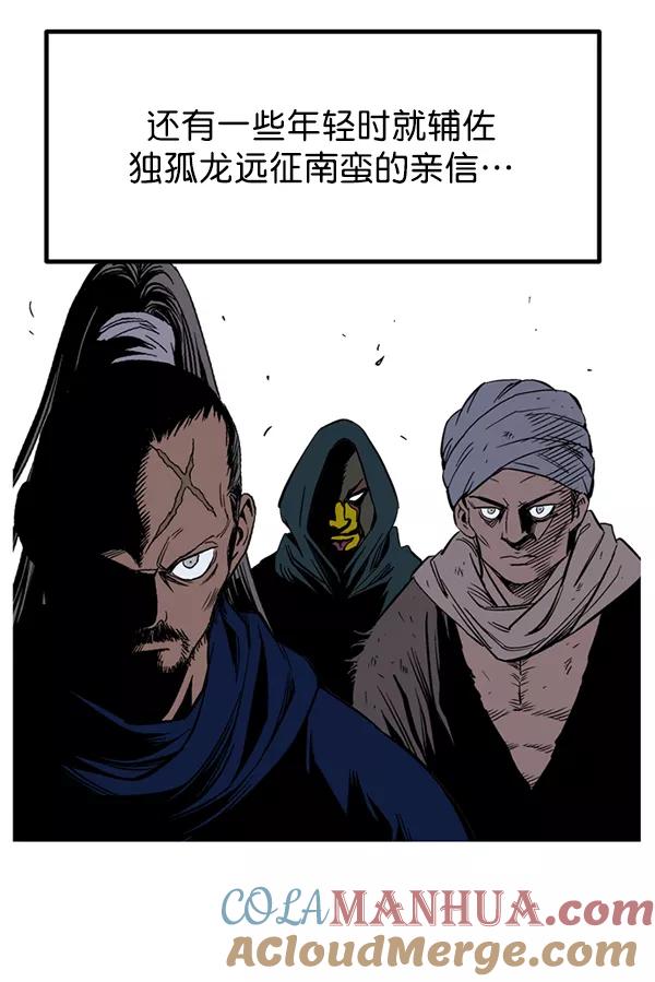 《高手》[第2部] 第141话 第125页