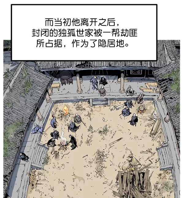 《高手》[第2部] 第141话 第108页