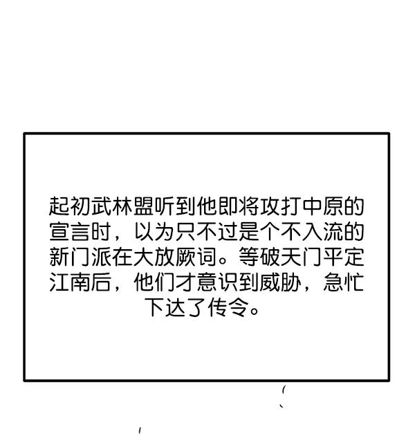 《高手》[第2部] 第141话 第134页