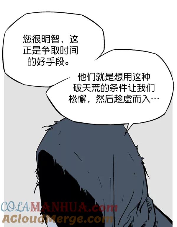 《高手》[第2部] 第141话 第141页