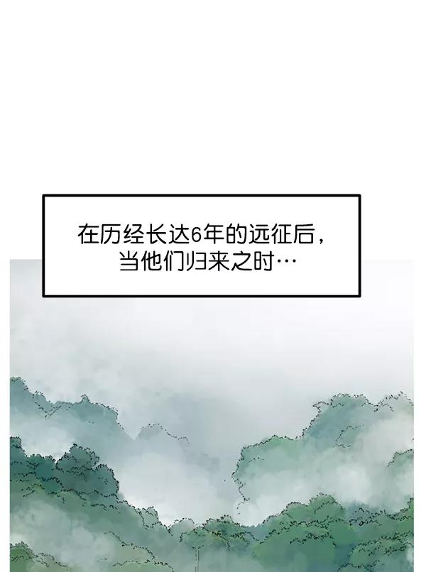 《高手》[第2部] 第141话 第54页